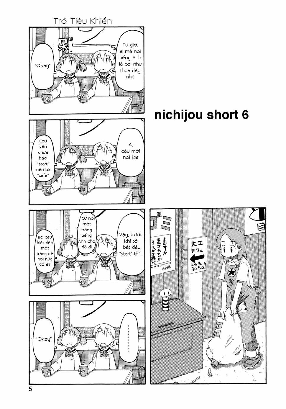 nichijou chapter 73.5 1