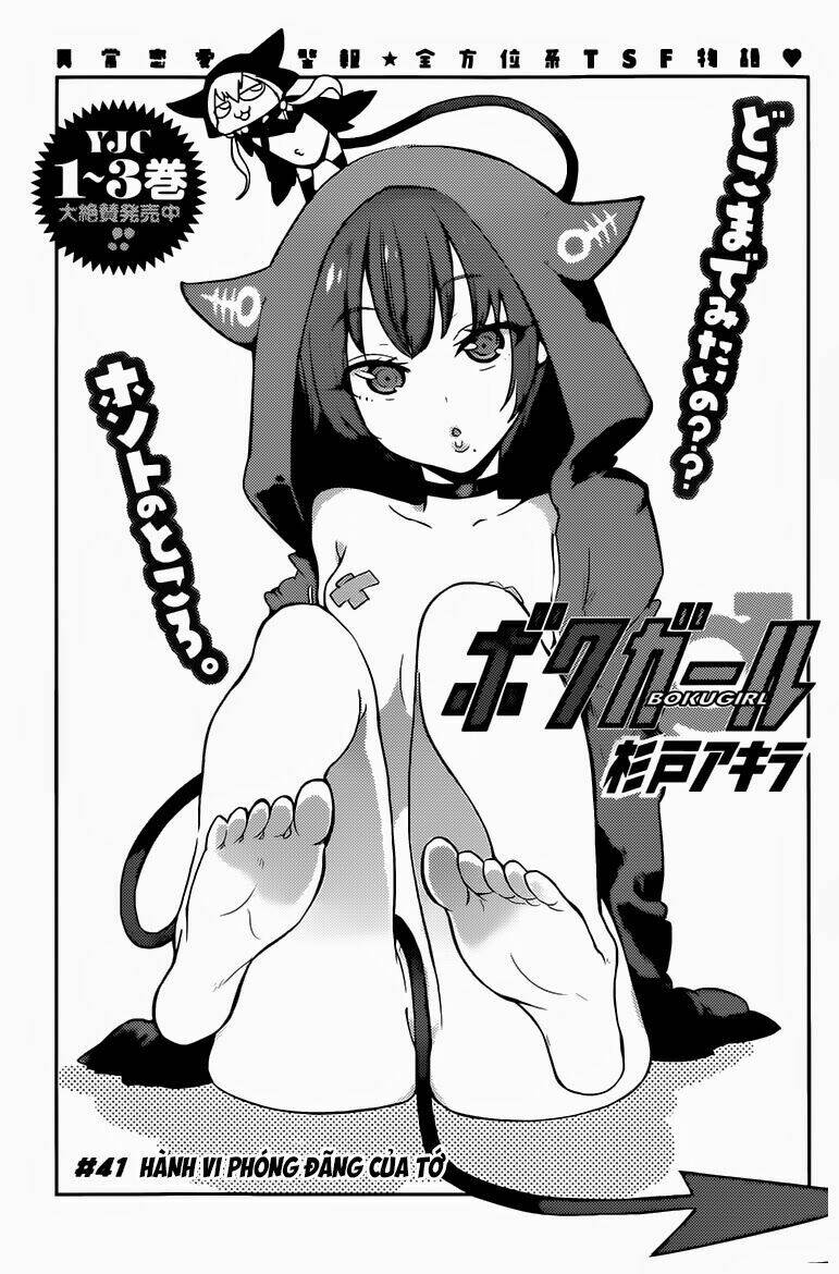 boku girl chapter 41 3