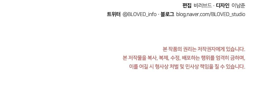 phức cảm tự ti của omega chapter 17 208