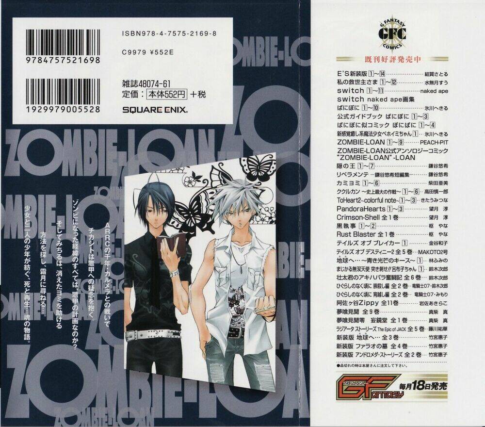 zombie-loan chapter 51 5