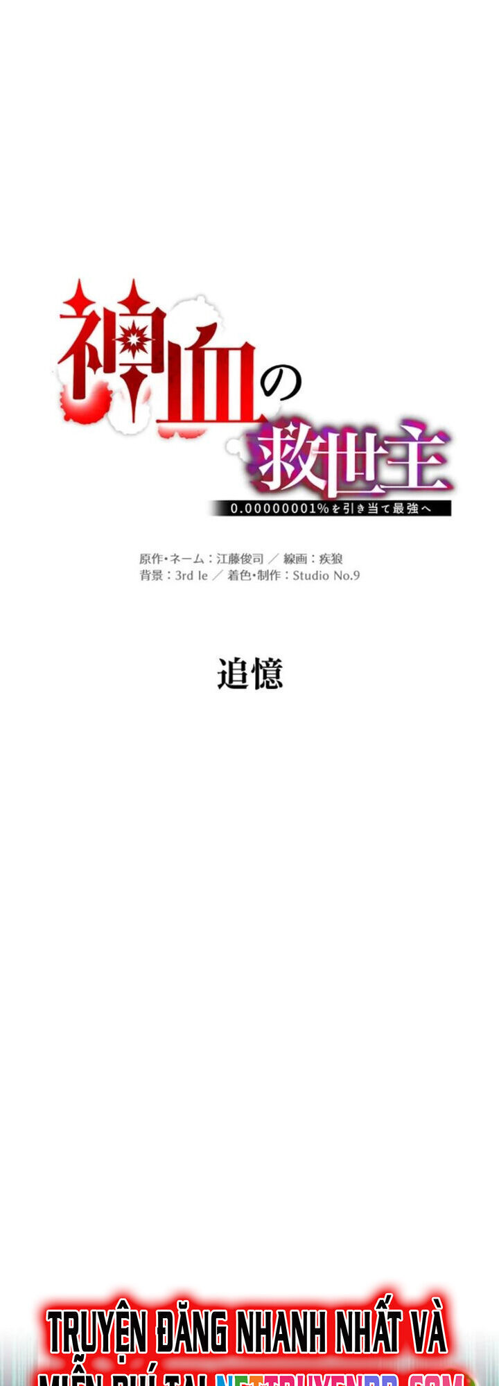 Huyết Thánh Cứu Thế Chủ~ Ta Chỉ Cần 0.0000001% Đã Trở Thành Vô Địch chapter 118 26