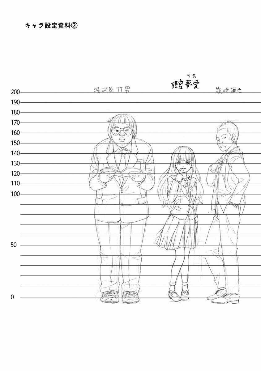 tomogui kyoushitsu chapter 6 28