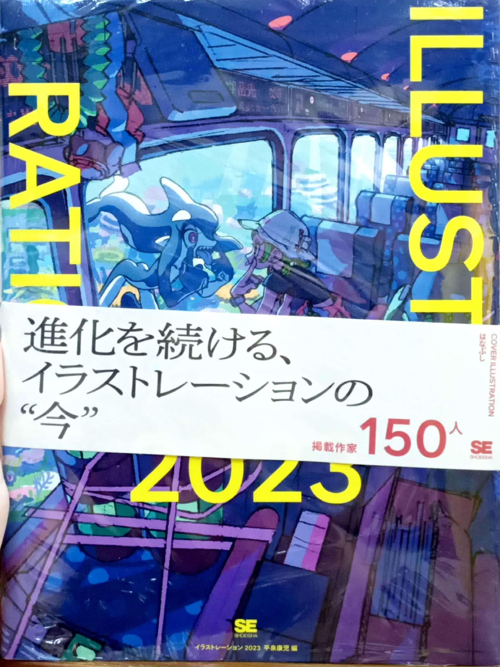 Illustration 2023 Art Book