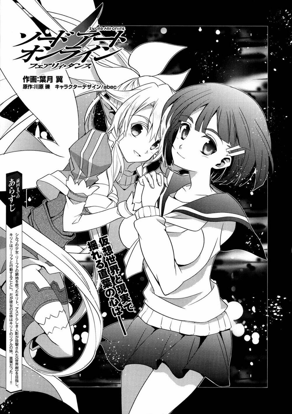 sword art online: fairy dance chapter 3 1