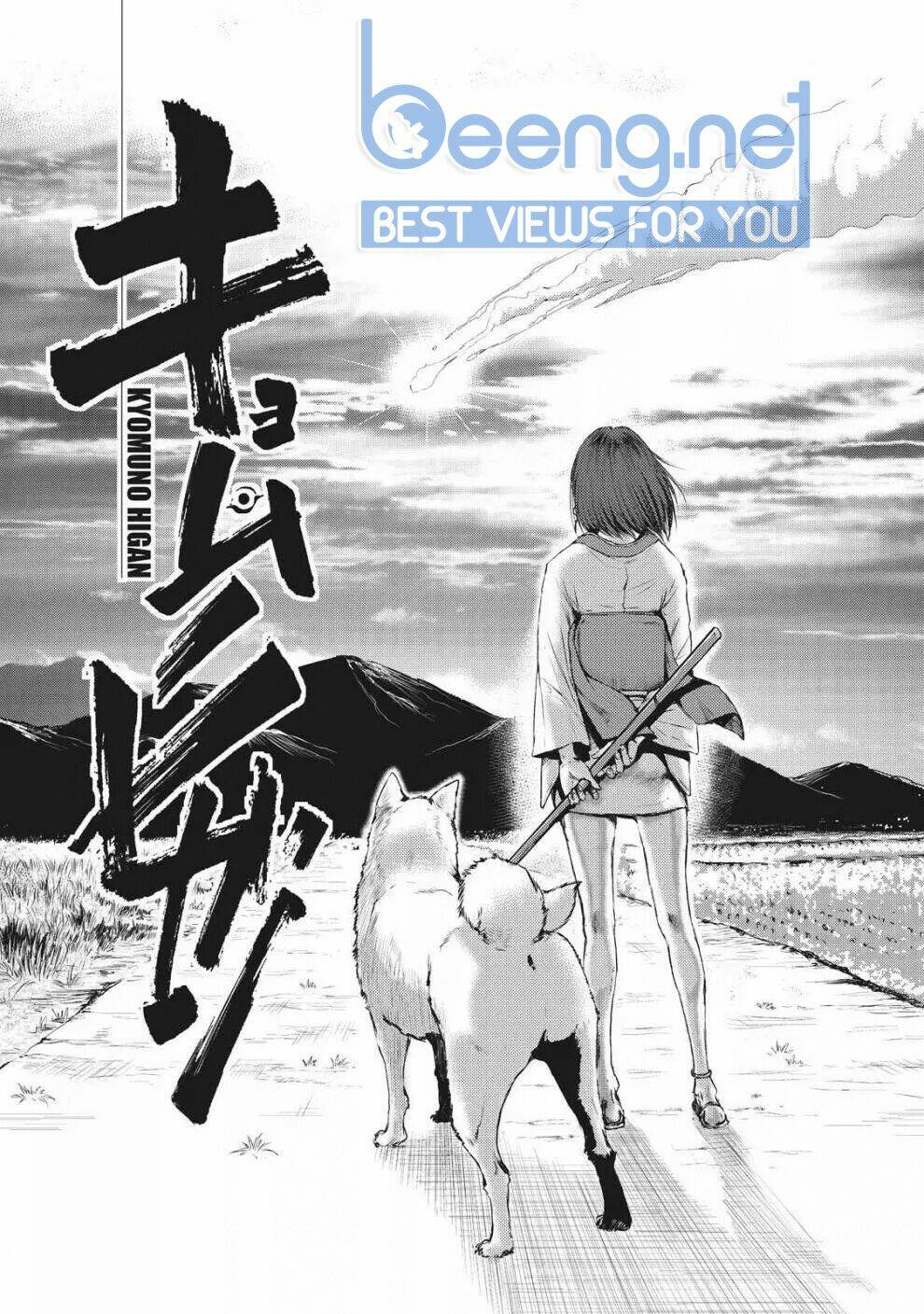 kyomu no higan chapter 1 6