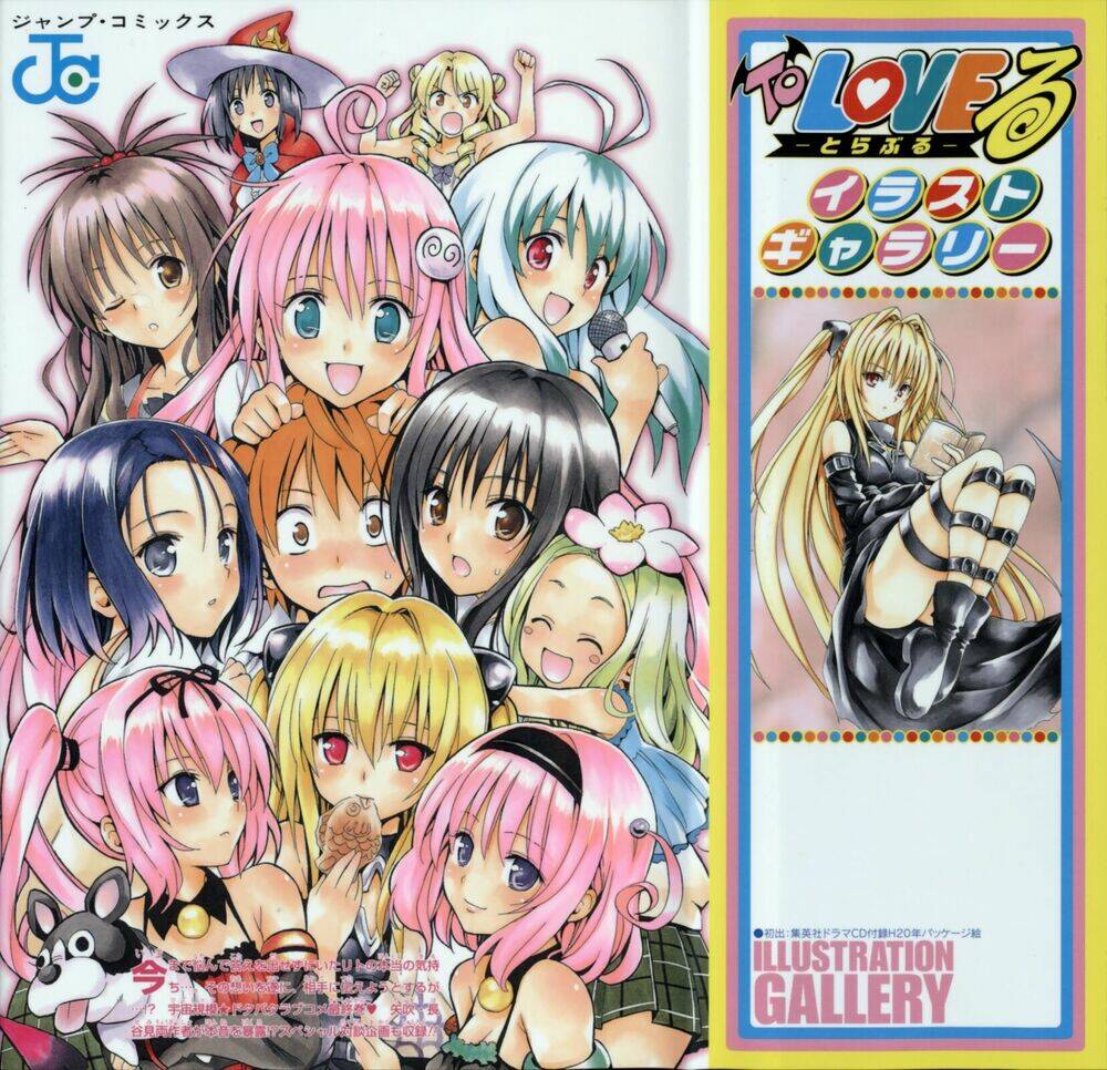 bọn tớ thích cậu! rito chapter 153 2