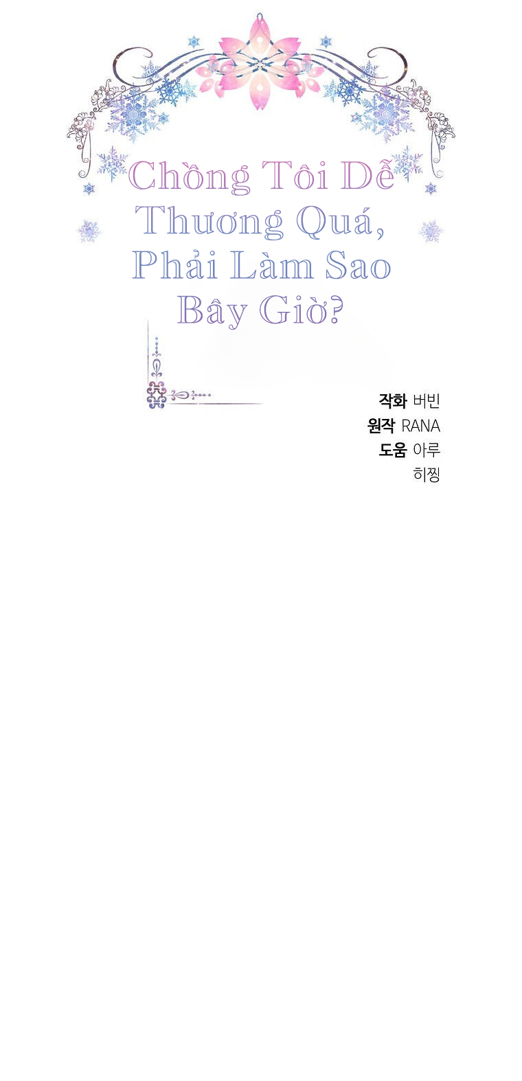 chồng tôi dễ thương quá, phải làm sao bây giờ? chapter 3.1 19