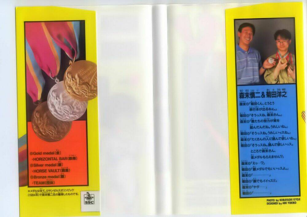 ganba! fly high! - bay cao hơn nữa chapter 1 2