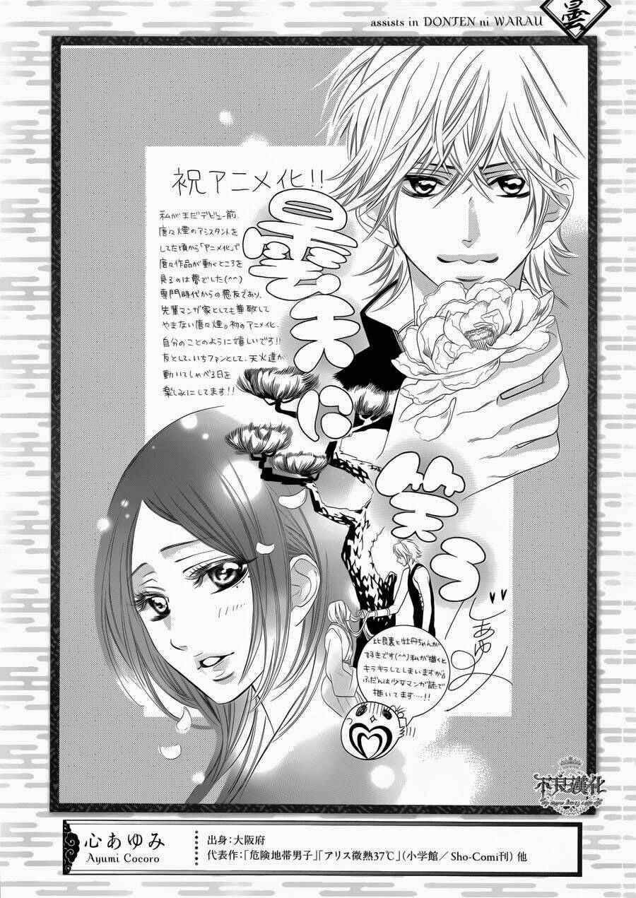 donten ni warau gaiden chapter 1 32