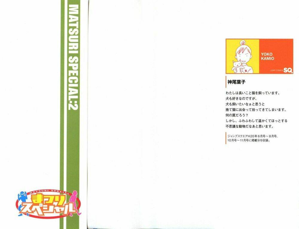 matsuri special chapter 7 2