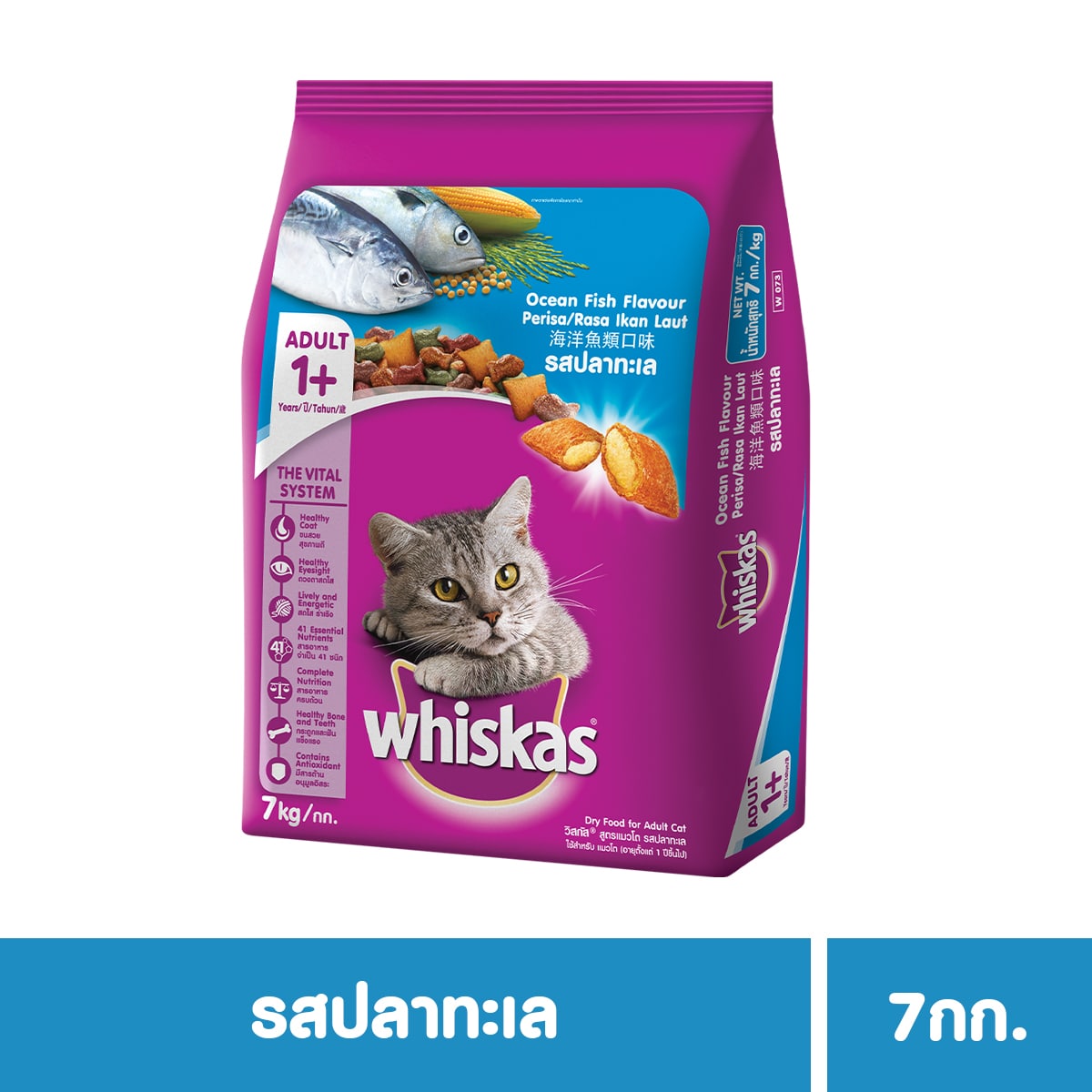 Đồ Ăn Cho Mèo Vị Cá Biển Whiskas Dạng Bao (7kg)