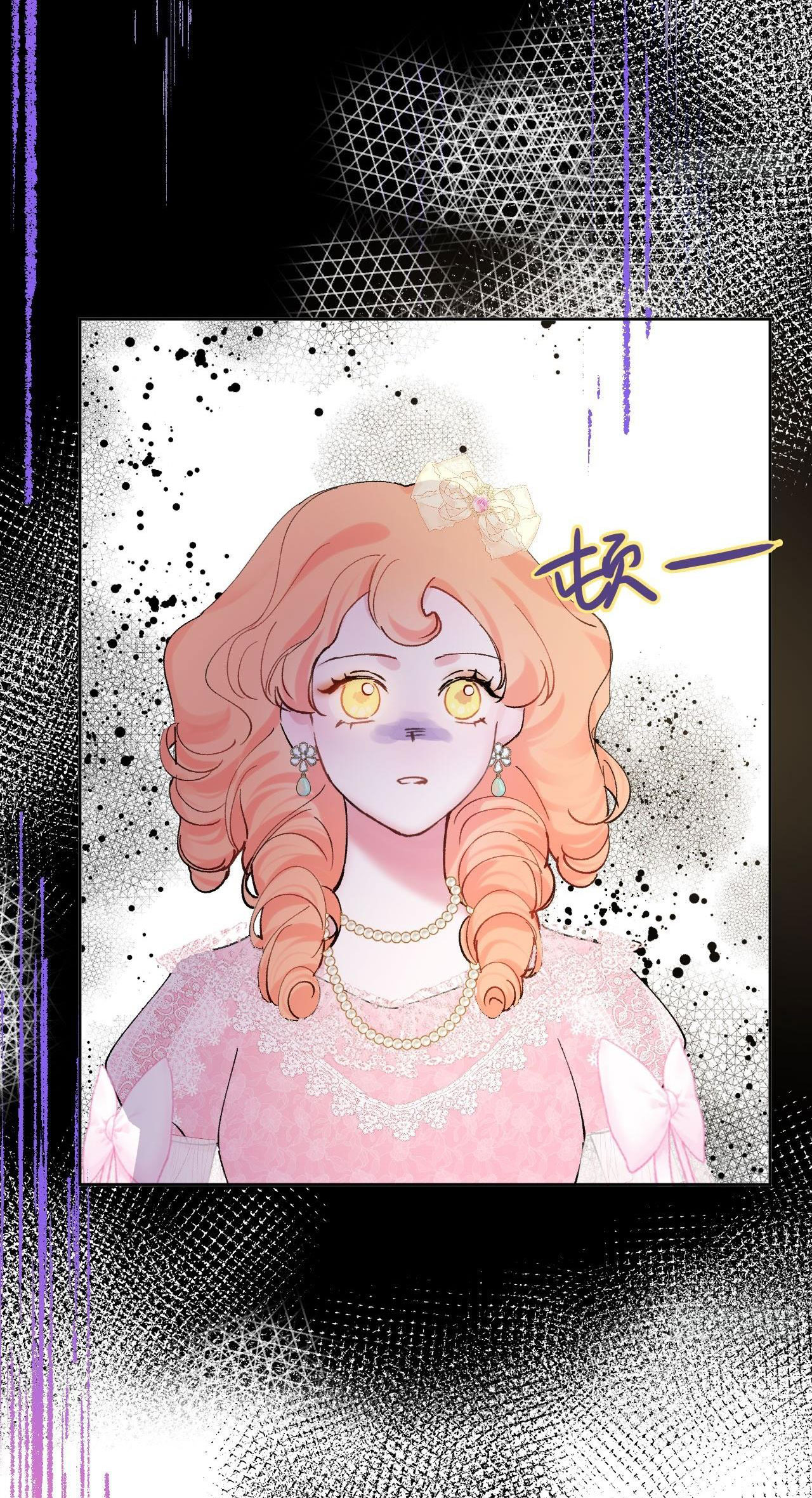 ma nữ đang dần tà ác chỉ đành trở thành phản diện chapter 11.2 8