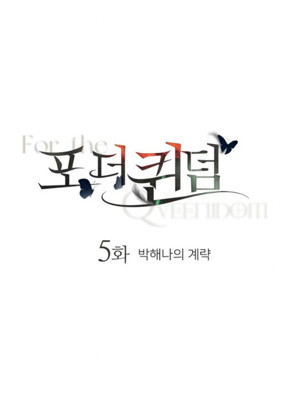 For The Queendom chapter 5.1 - Trang 52