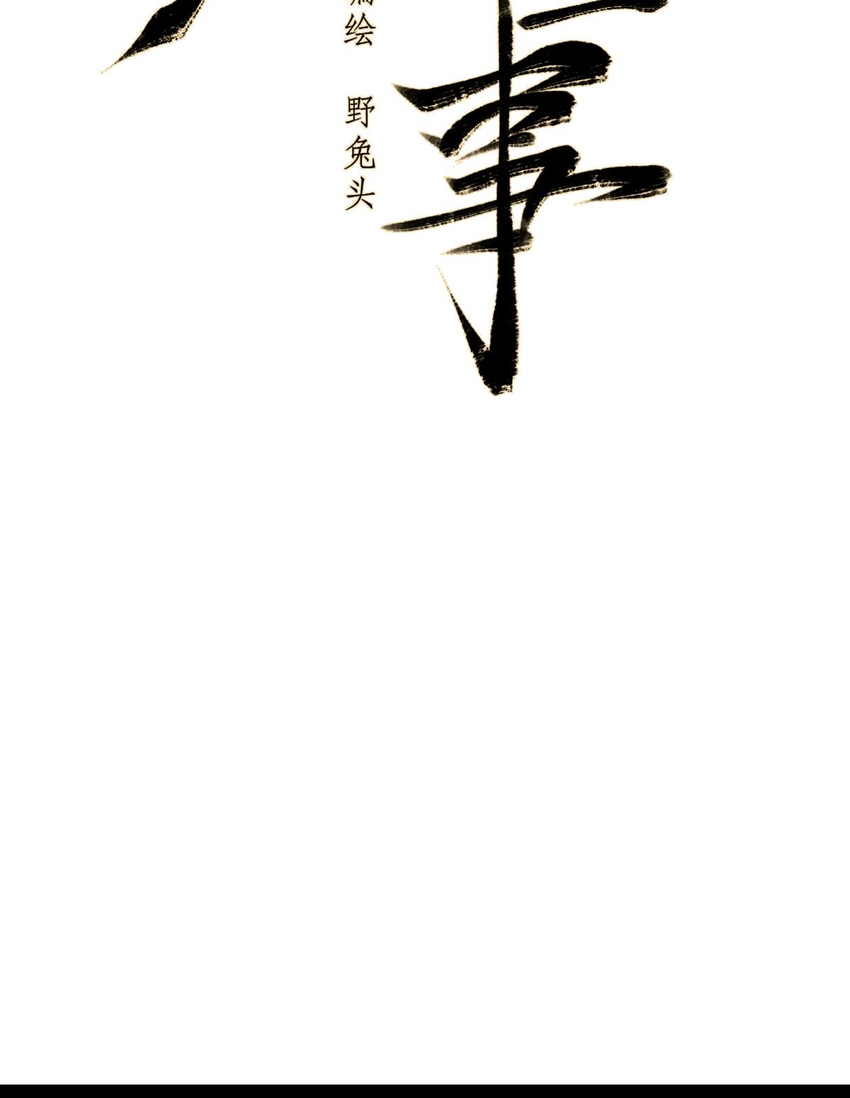 chuyện bên lề sau khi xuyên sách của ta và sư tôn chapter 40 2