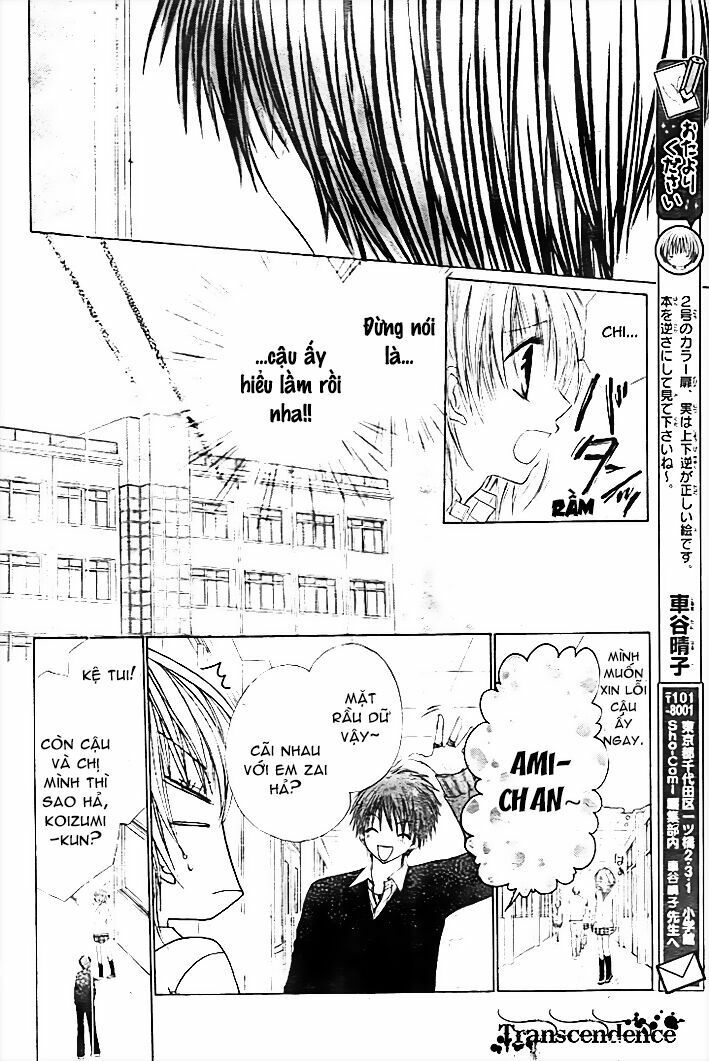 kiken jun’ai d.n.a. chapter 11 16