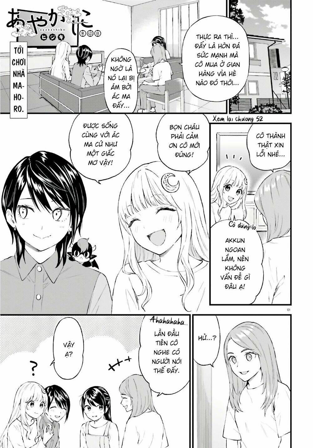 ayakashiko chapter 62.5 1