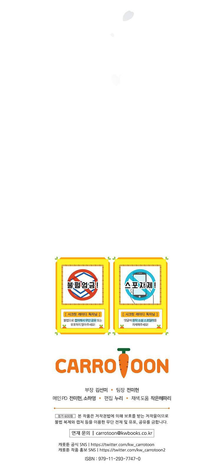 quý cô bí ẩn - secret lady chapter 73.2 56