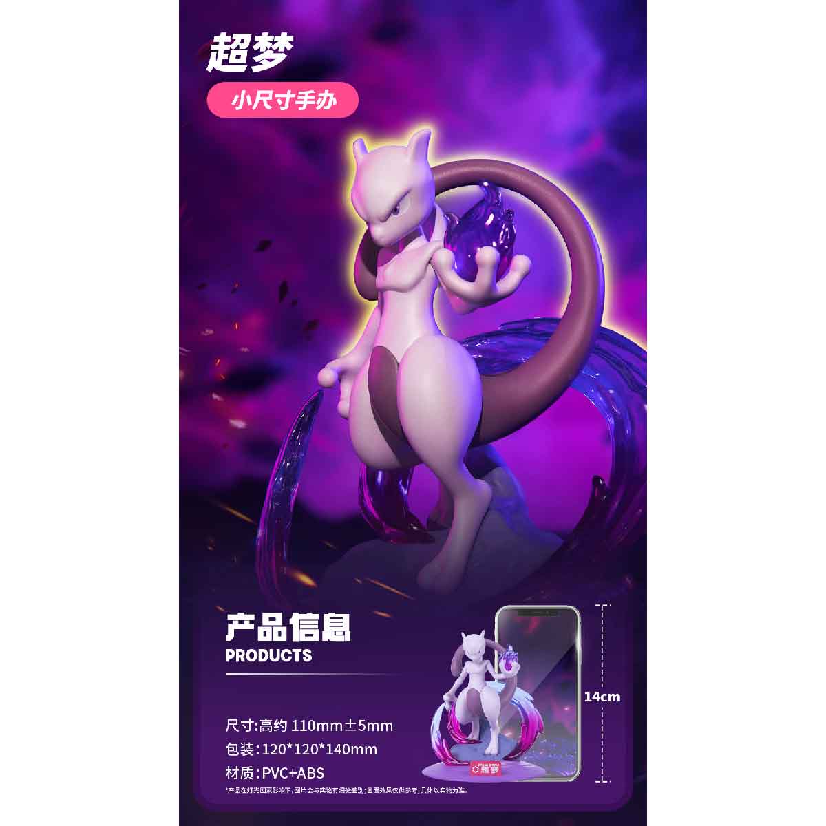 Đồ Chơi Mô Hình Twinkmont - Mewtwo FUNISM PF2059