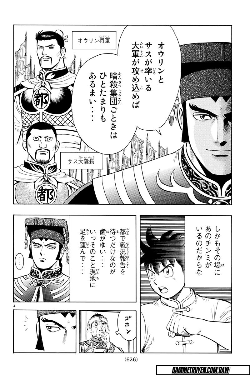 hoàng phi hồng phần 4 chapter 117 4