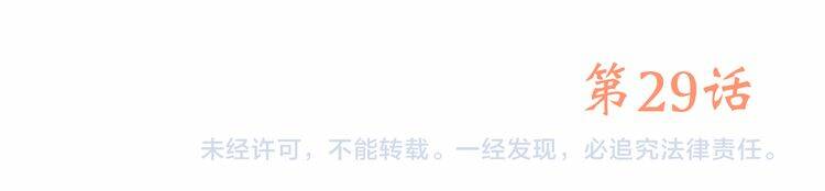 con tim rung động 3 chapter 29 82