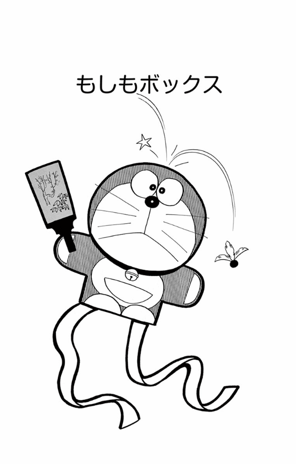 ドラえもん　　１１ DORAEMON 11