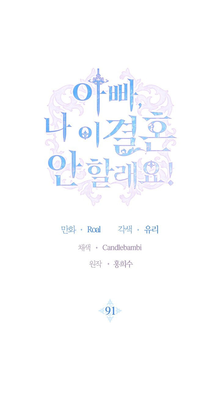 cha à, con không muốn kết hôn đâu chapter 91 2