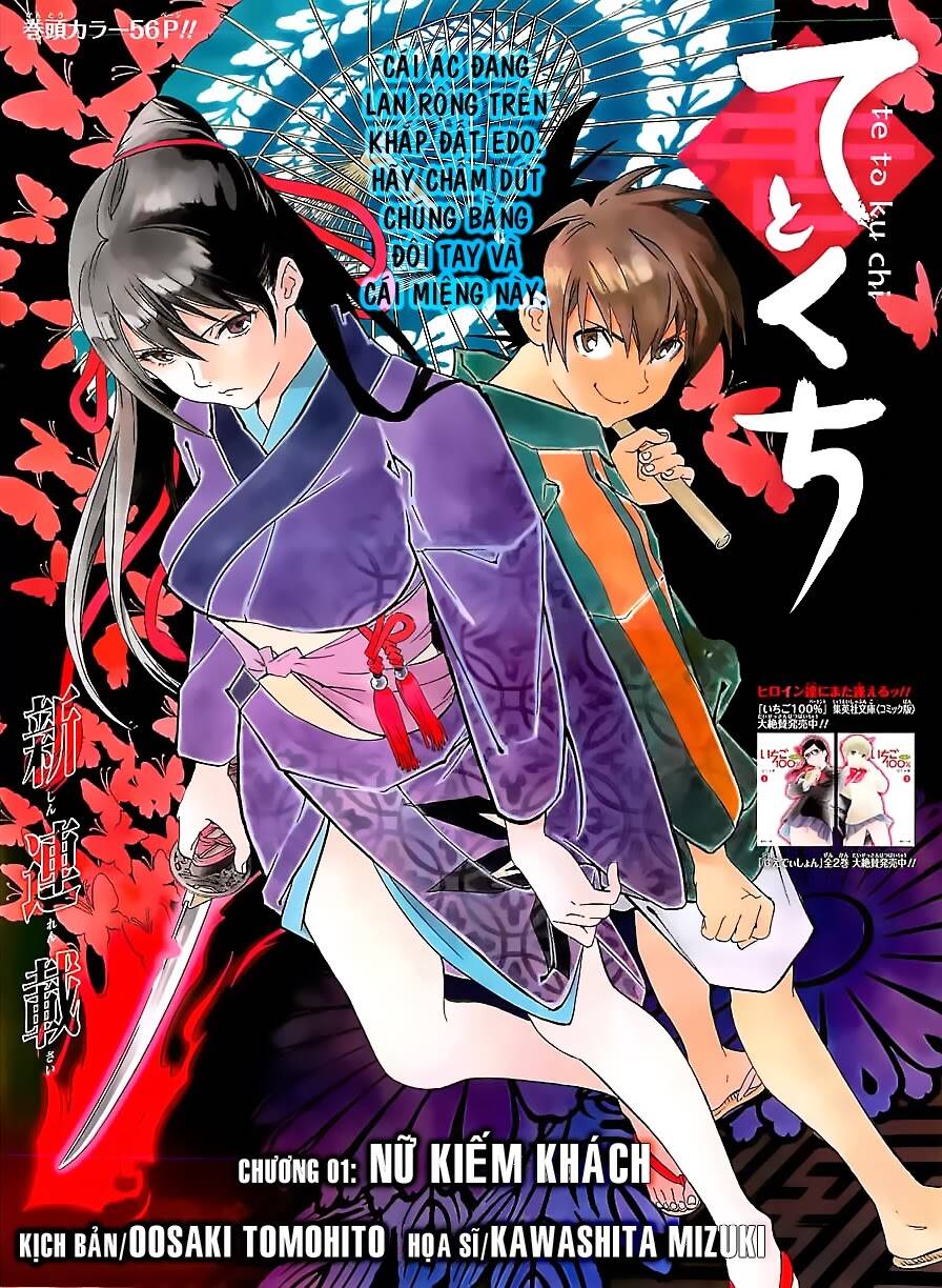 te to kuchi chapter 1 4