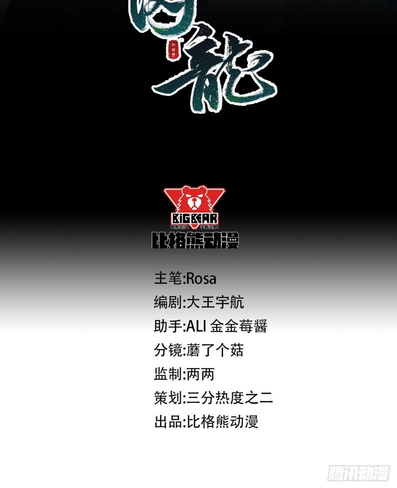 tù long chapter 84 4