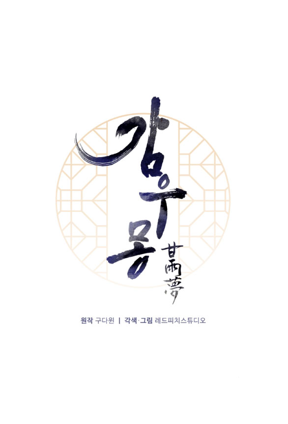 [18+] mơ về một cơn mưa phùn chapter 16.1 14