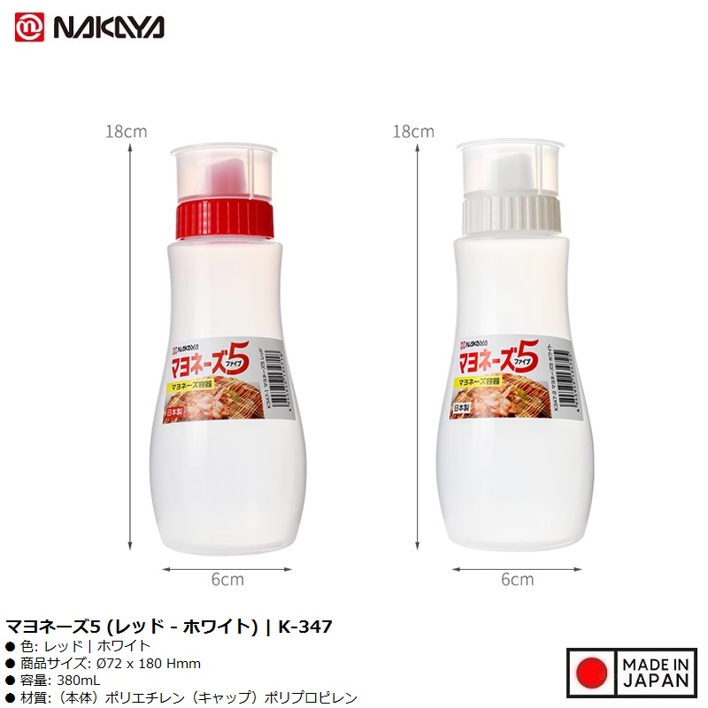 Chai đựng nước sốt Nakaya 380ml - Hàng nội địa Nhật Bản nhập khẩu chính hãng