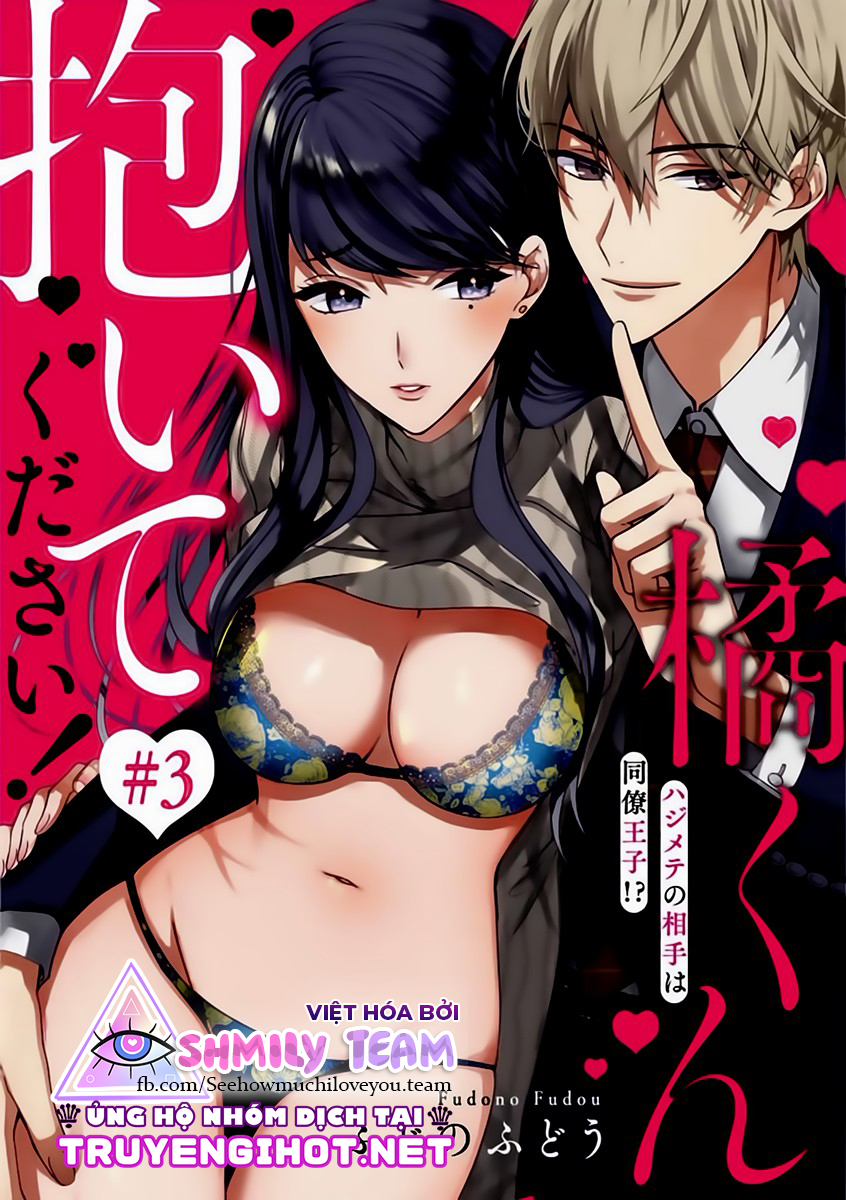 ôm em đi tachibana-kun! người tình đầu tiên của tôi lại là tên đồng nghiệp đẹp mã đó ư? chapter 3.1 1