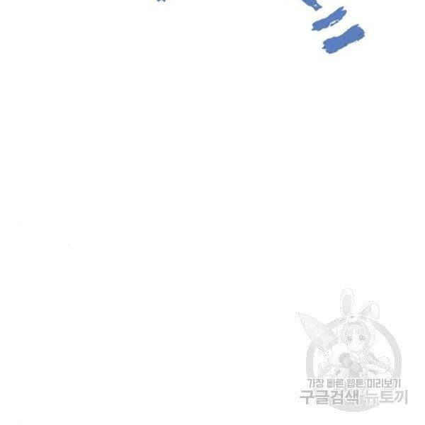 thiên ma phi thăng truyện chapter 24.5 71