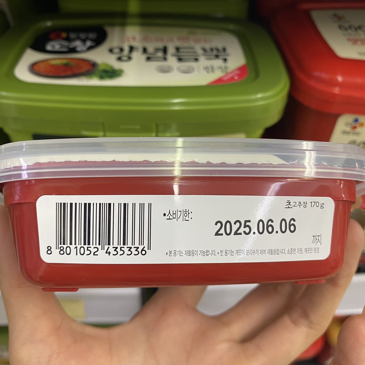 Tương Ớt Chua Ngọt Chấm Rau Củ Daesang Hàn Quốc Hộp 170G / 대상) 초고추장 170G