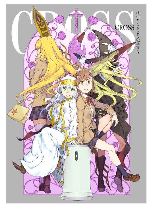 Kiyotaka Haimura Art Works 3 CROSS (Japanese Edition)