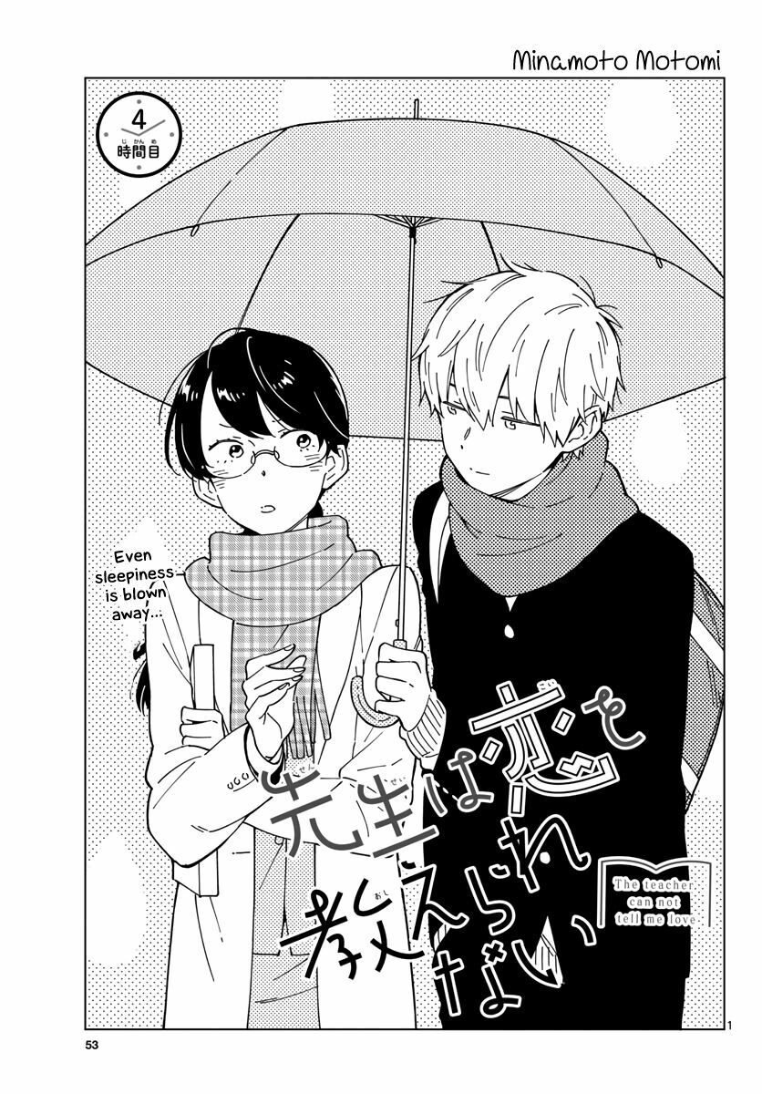 sensei wa koi o oshie rarenai chapter 4 1