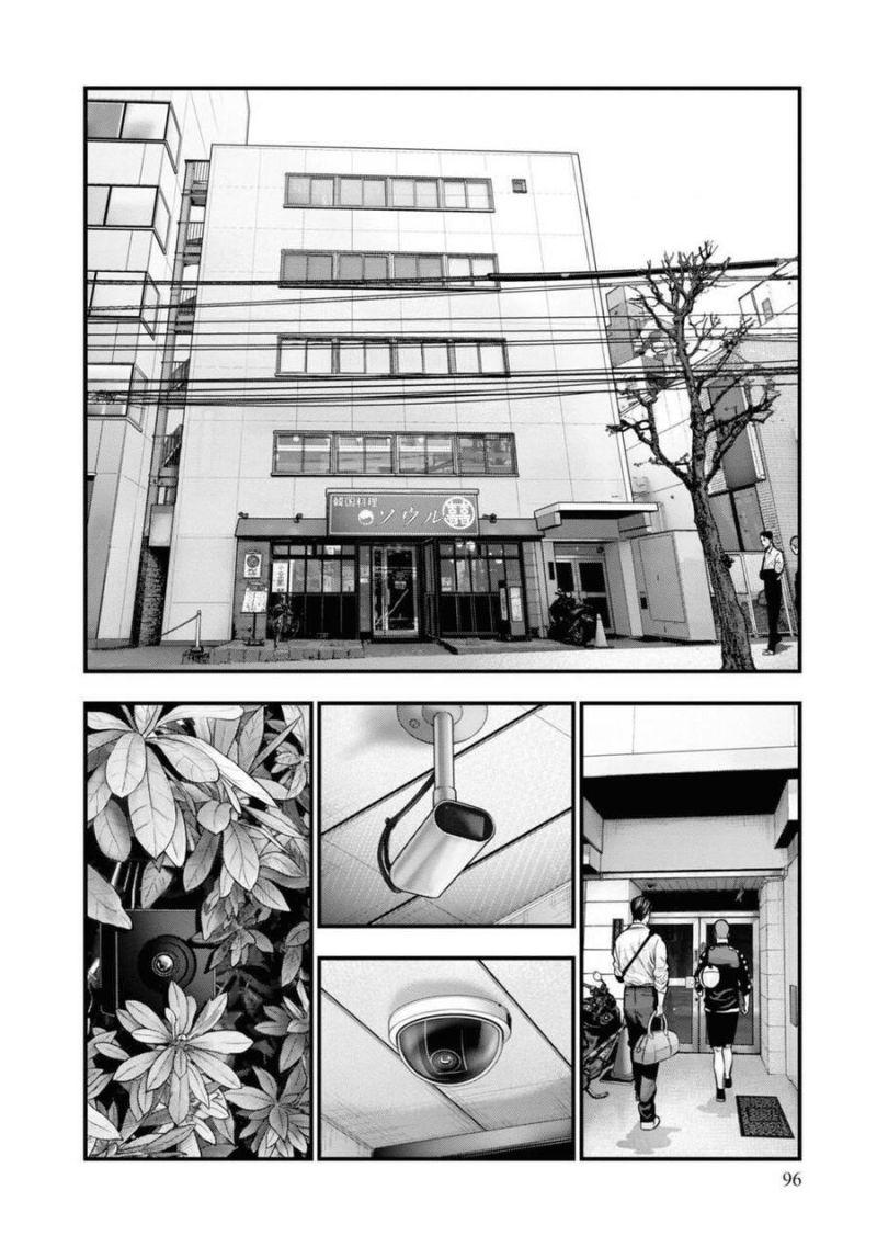 những con chó địa ngục chapter 2 14