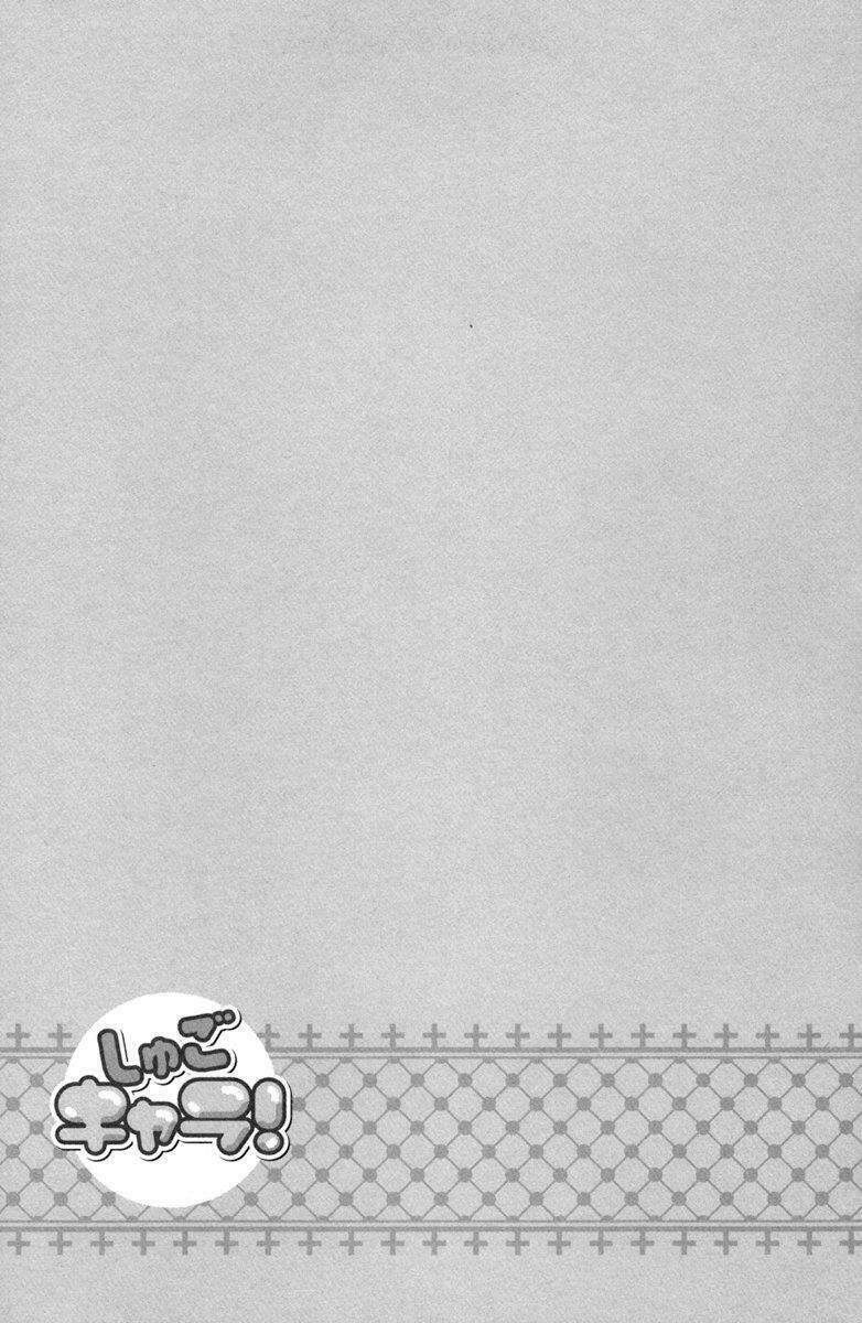 shugo chara chapter 17 40