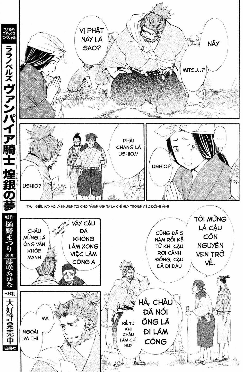 yoshihime to ushio chapter 1 9