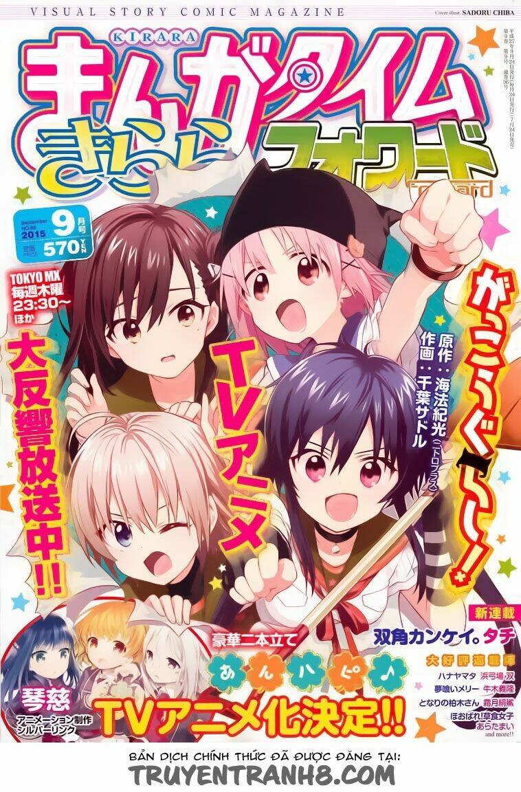 gakkou gurashi! chapter 38 1