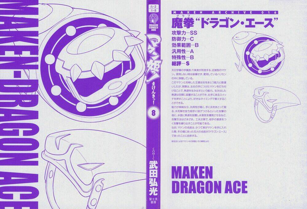 maken-ki! chapter 40 4