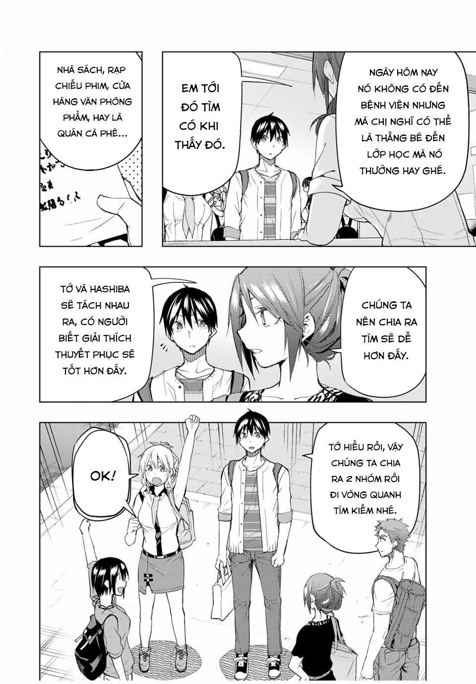 remake our life! chapter 32 24