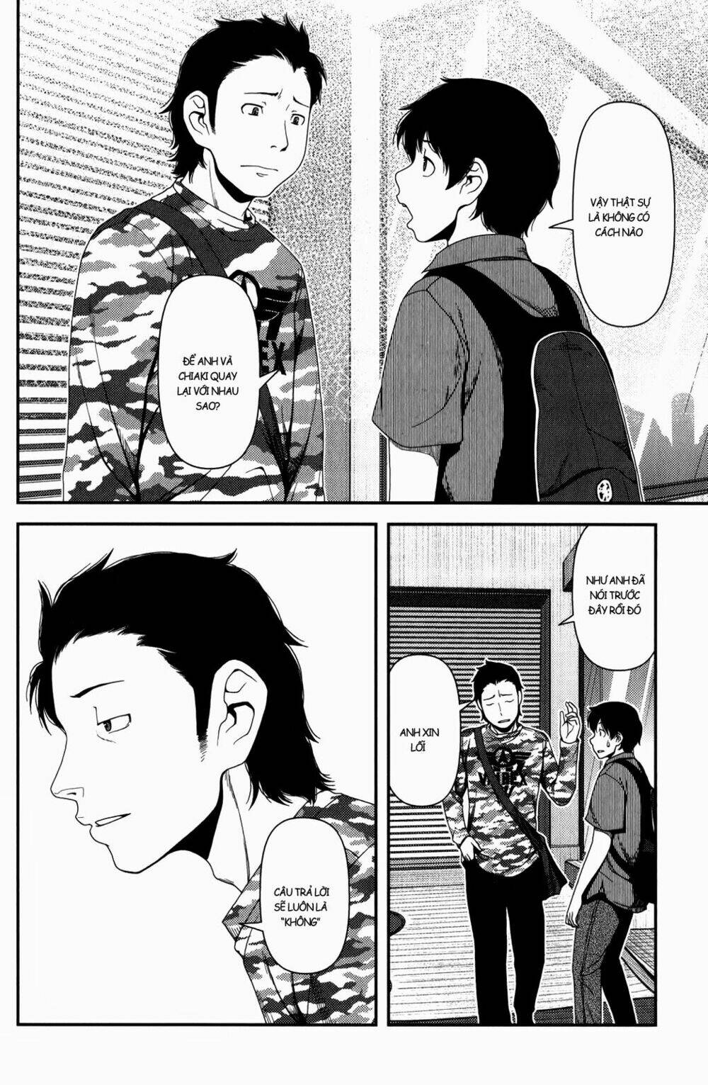 uwagaki chapter 13 18