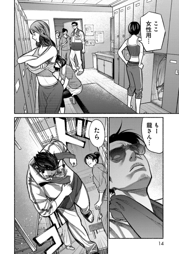 Gokushufudou 2 - The Way Of The Househusband 2 (Japanese Edition)