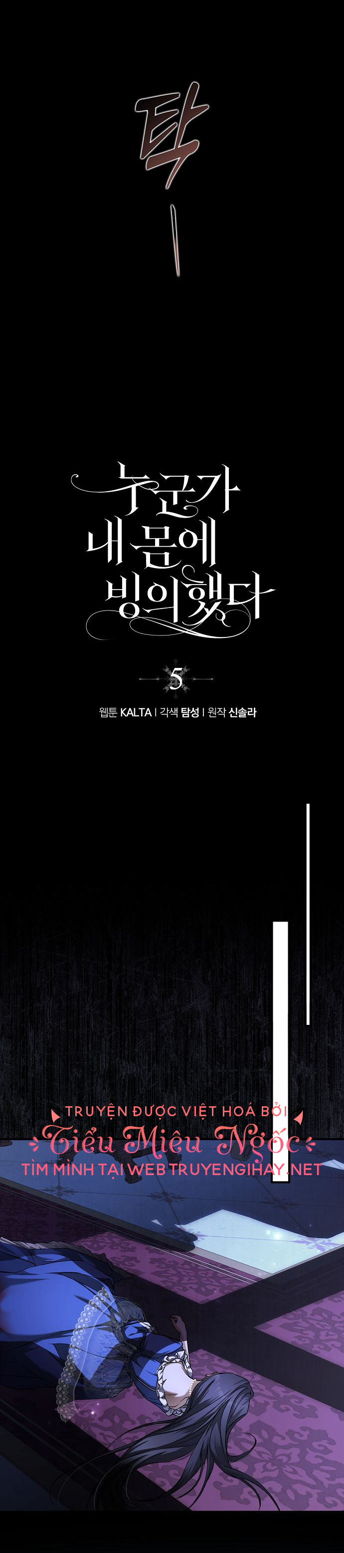 ai đó đang chiếm hữu cơ thể của tôi chapter 5 13