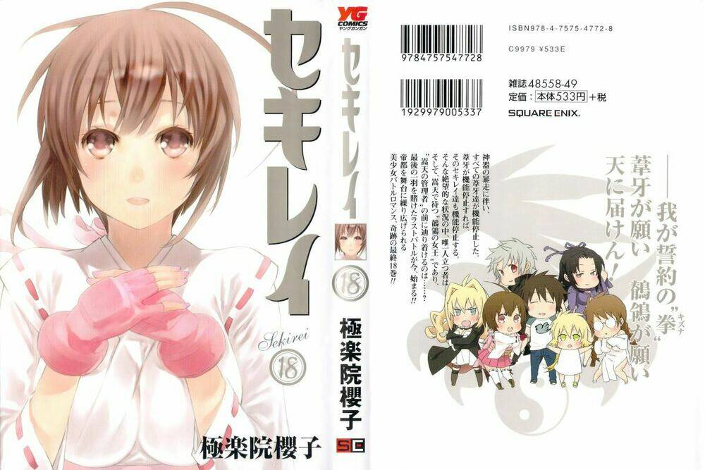 sekirei chapter 177 3