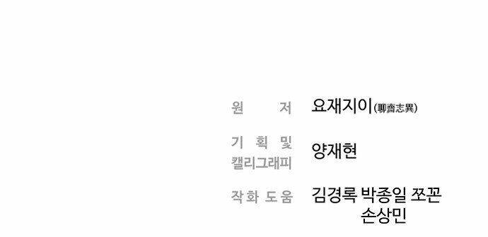 hứa lan chapter 103 76