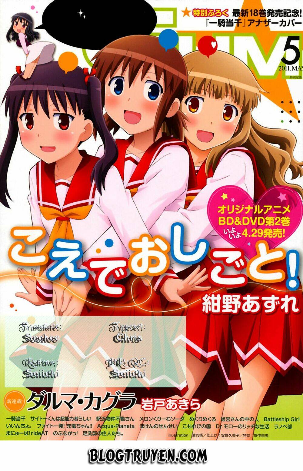 koe de oshigoto! chapter 37 33