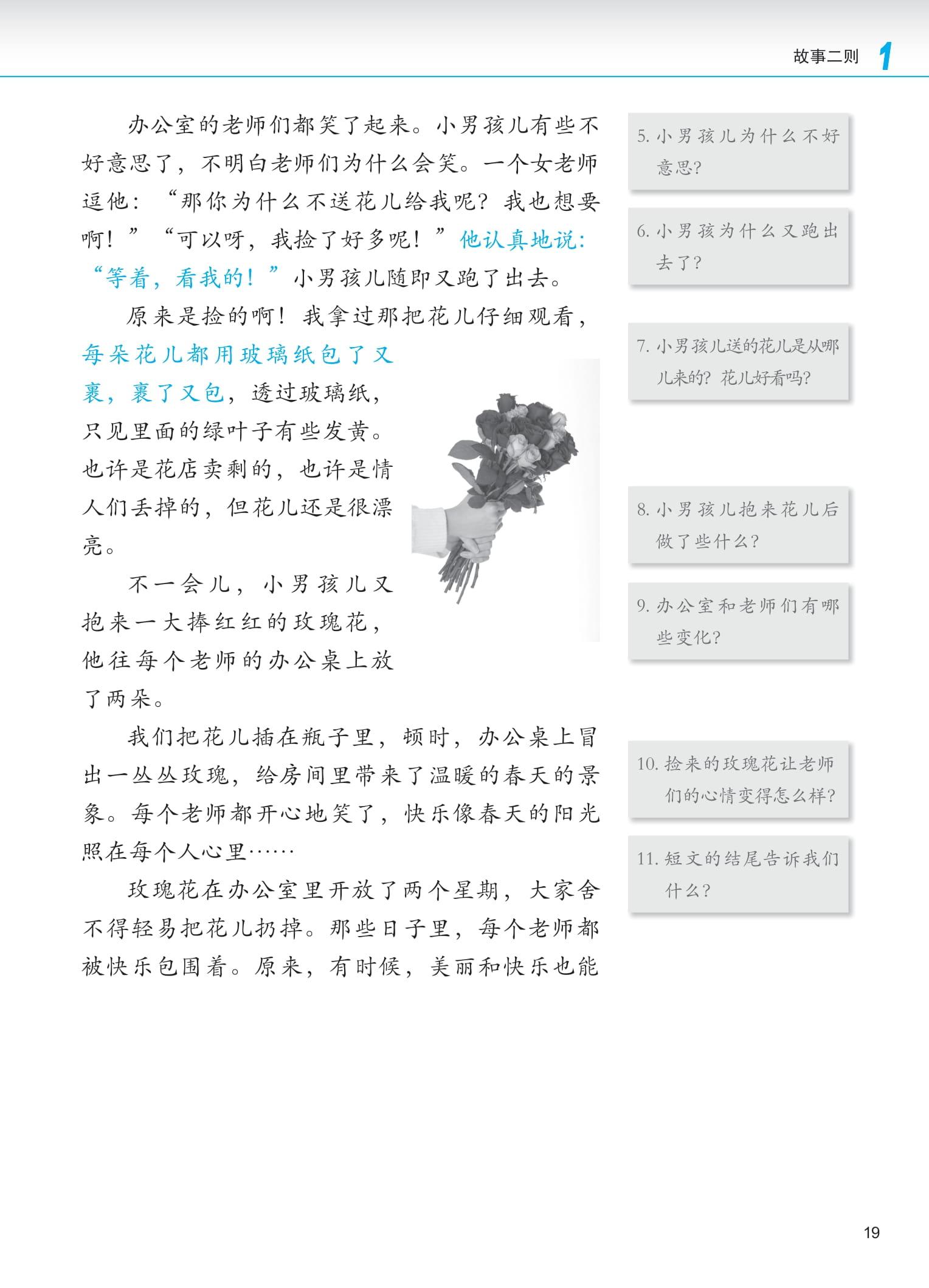 Sách - Giáo Trình Phát Triển Hán Ngữ - Tổng Hợp Trung Cấp 2