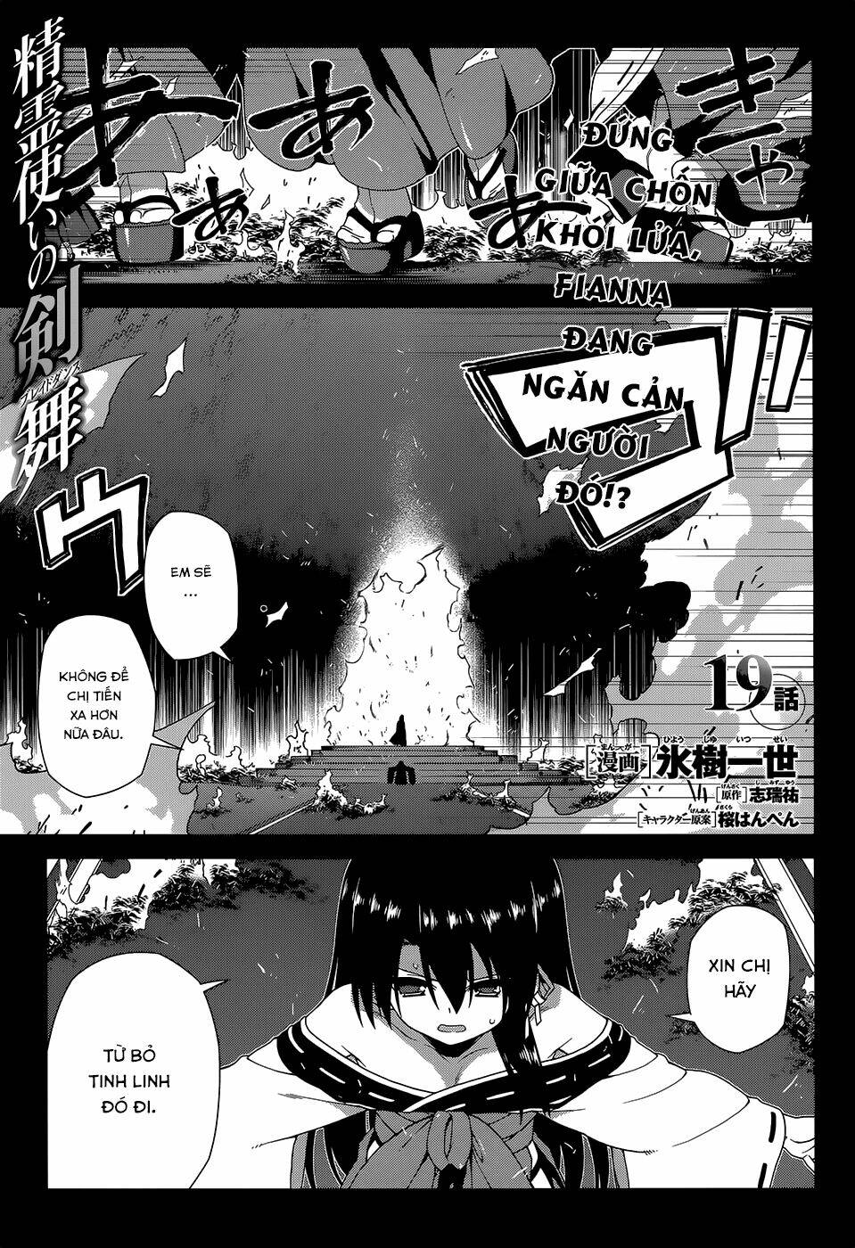 seirei tsukai no kenbu chapter 19 3