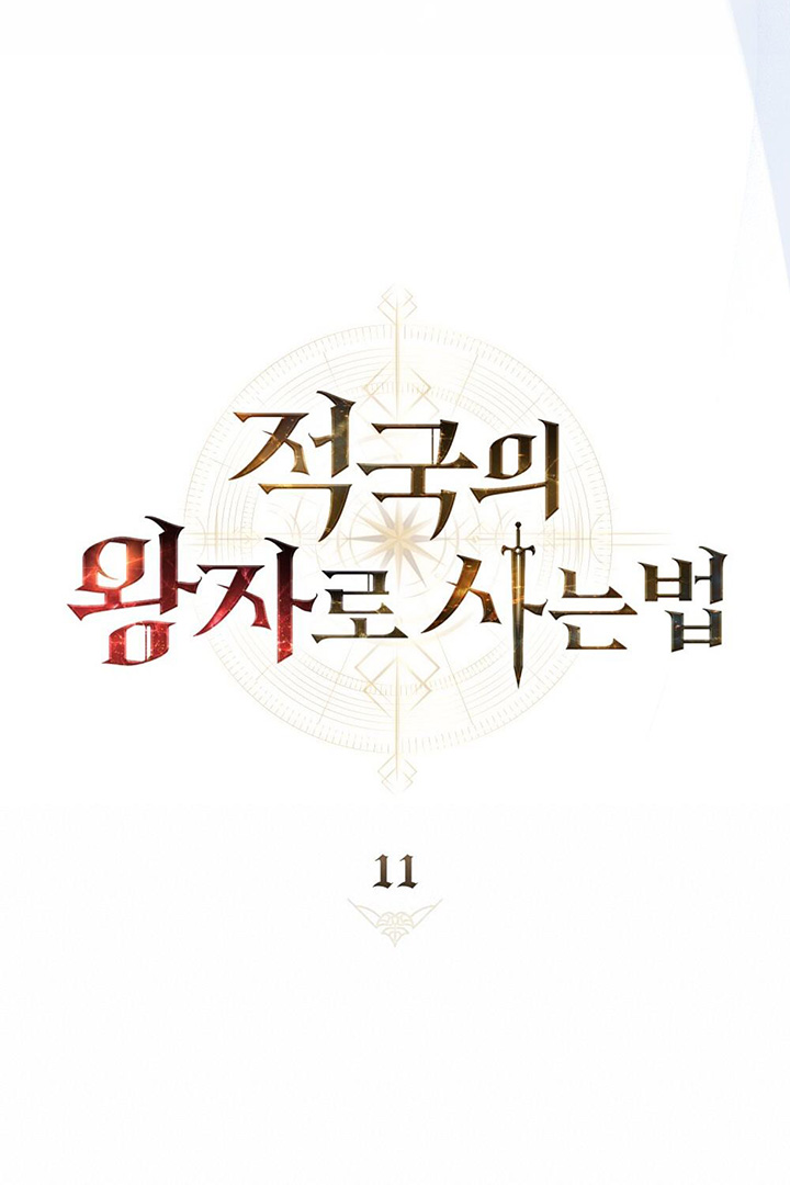 Cách Sống Như Một Hoàng Tử Nước Đối Địch chapter 11.1 - Trang 18